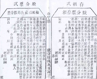 张卫东：在危机中成长的近代中国证券交易市场