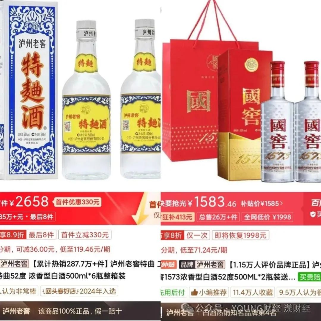 泸州老窖掉队：高端输给五粮液，营收规模被山西汾酒、洋河股份超越