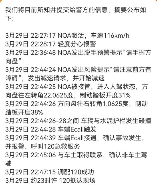 小米回应，公布细节！股价跳水