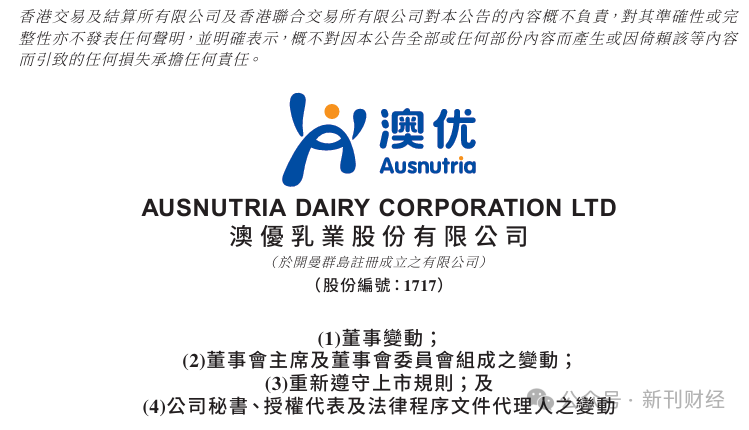 澳优因审计程序未完成延迟发布业绩公告