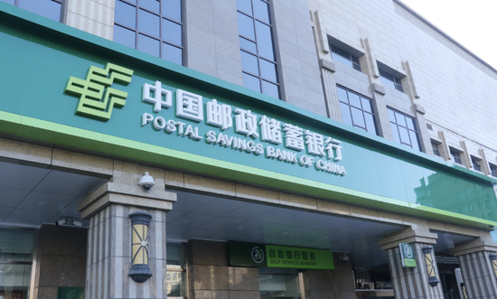 营收增幅1.83%！17万亿邮储银行“量价险”均衡发展