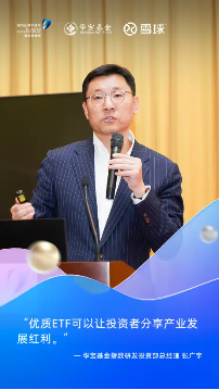 共话AI投资新机遇，解码产业未来趋势——“AI在阳春三月 2025春季ETF投资圆桌会”圆满收官