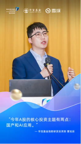 共话AI投资新机遇，解码产业未来趋势——“AI在阳春三月 2025春季ETF投资圆桌会”圆满收官