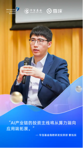 共话AI投资新机遇，解码产业未来趋势——“AI在阳春三月 2025春季ETF投资圆桌会”圆满收官
