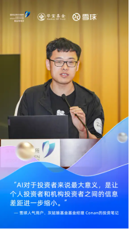共话AI投资新机遇，解码产业未来趋势——“AI在阳春三月 2025春季ETF投资圆桌会”圆满收官