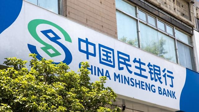 民生银行：预计今年资产质量将保持总体稳定，力争营业收入保持平稳