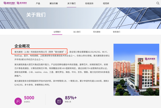 剑指IPO！紫光展锐完成股改