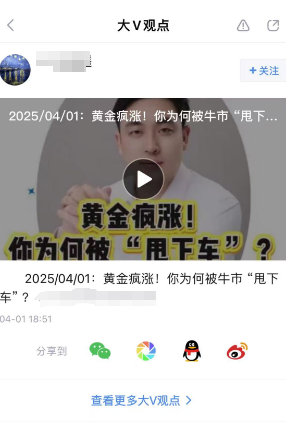 黄金投资新视界！新浪财经“视频+社区”双引擎助您决胜波动市