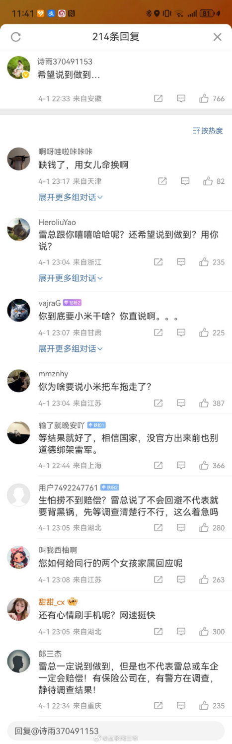 小米SU7事故后雷军发声，但意想不到的事情还很多
