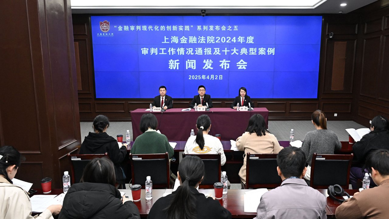 上海金融法院去年收案量下降 金融借款合同纠纷上升