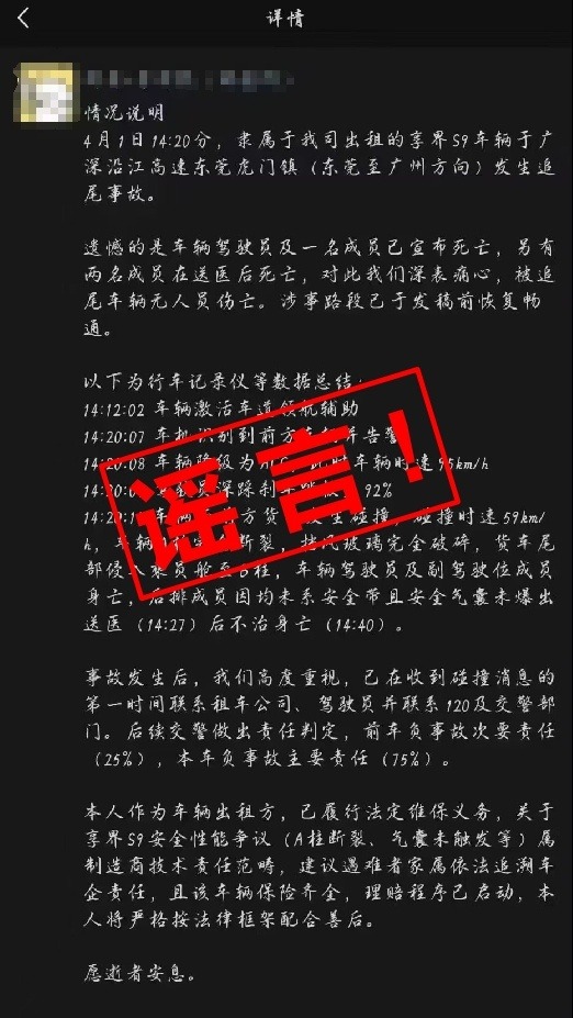 鸿蒙智行发文：已在第一时间报警！