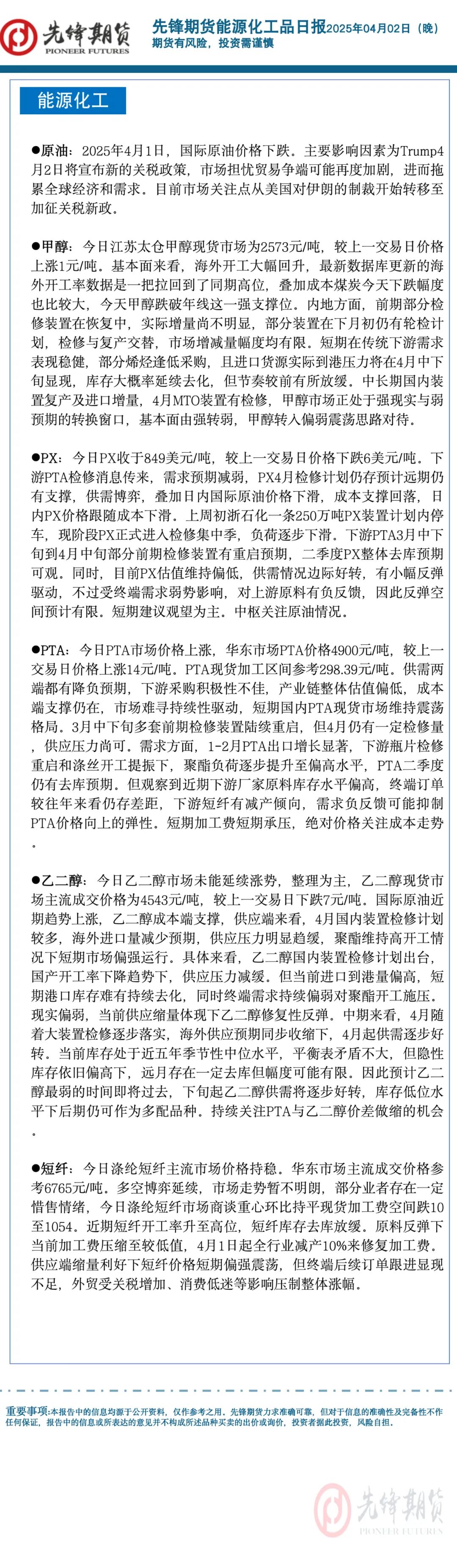 国内大面积飘红：美豆油大涨提振国内油脂走强