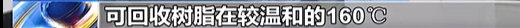 国内首套可回收热固性树脂风机叶片成功下线
