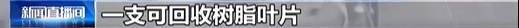 国内首套可回收热固性树脂风机叶片成功下线