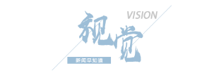 【8点见】深圳北地铁站发生人员踩踏？官方回应