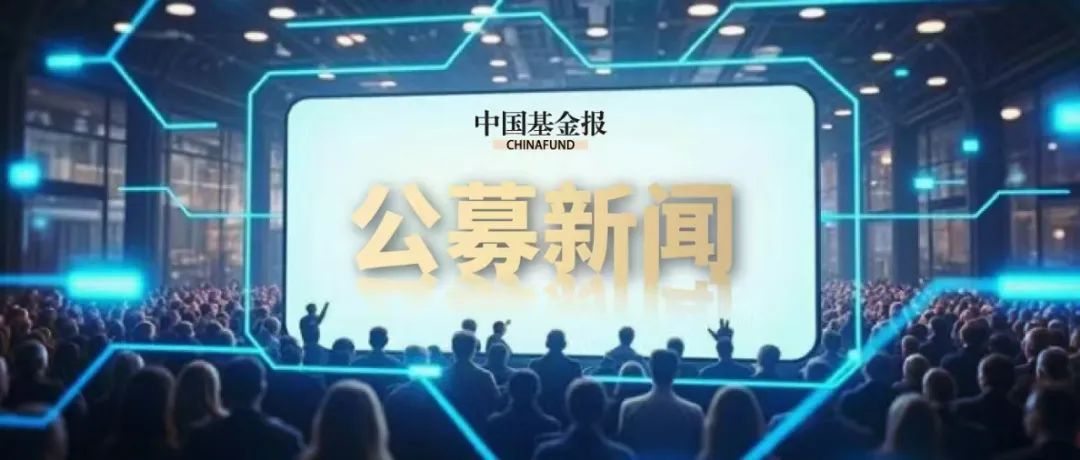 “4月决断”？六大公募基金最新研判