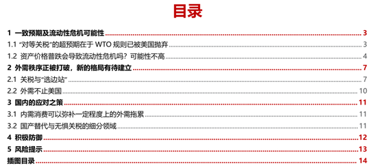 民生证券：失道者寡助 重塑的供需格局中将诞生机会