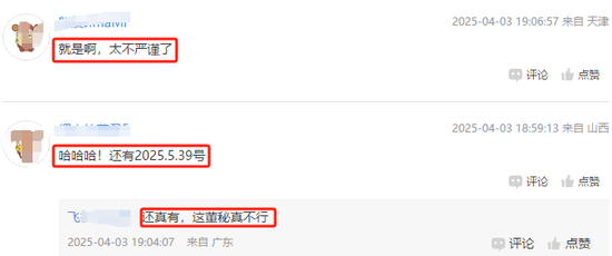 东方电热公告出现“2025年5月39日”，并非首次发生低级错误