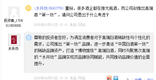 水井坊“逆势”推出高端酒“第一坊”？业绩增速持续放缓，高端化能否破局成疑