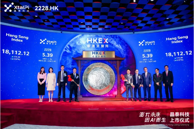 晶泰科技，获联交所视为商业化，成首家脱「P」特专科技公司
