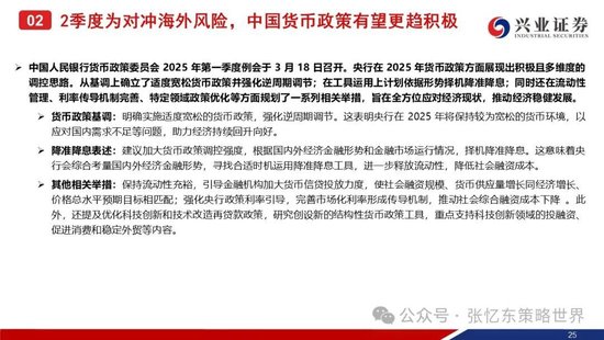 兴证港股策略：经历风雨，积极防御