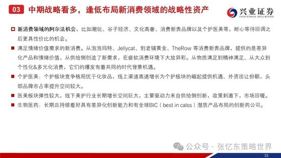 兴证港股策略：经历风雨，积极防御