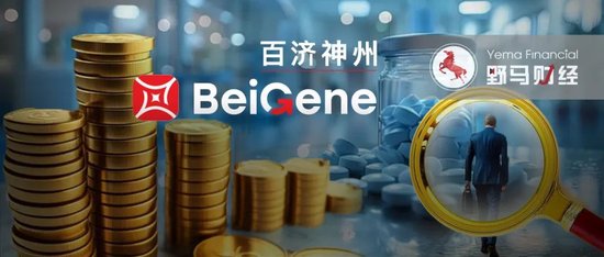 21亿新药研发费用“打水漂”！百济神州7年“烧光”591亿