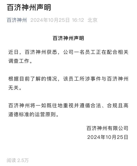 21亿新药研发费用“打水漂”！百济神州7年“烧光”591亿