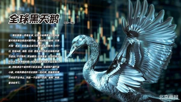 A股重挫 中国资本韧性犹存