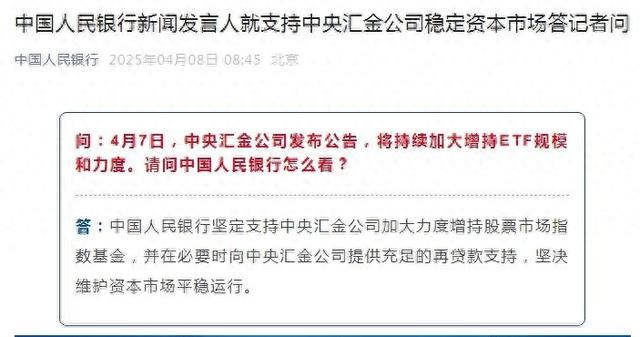 中国版平准基金来了，释放稳市强信号！