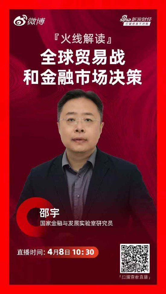 邵宇：发挥政策“战略预备队”作用 提振消费者信心