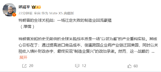 特朗普的全球关税战：一场注定失败的制造业回流豪赌
