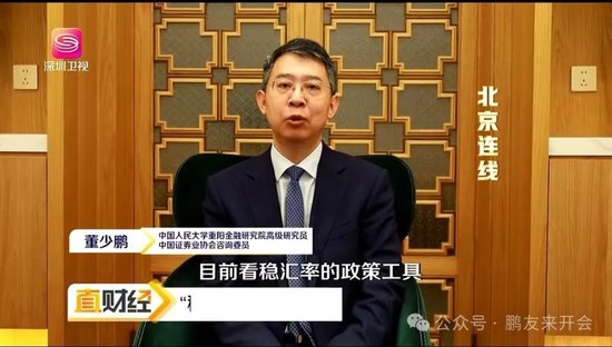 董少鹏：中国股市不但稳得住，且能涨起来