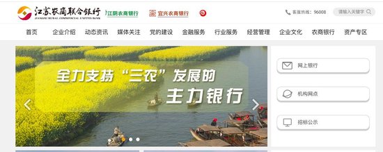 江苏农商联合银行挂牌成立 董事长胡建斌解读改革中的“变”与“不变”