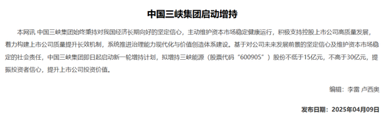 午间，恒瑞医药、兴瑞科技等密集公告！