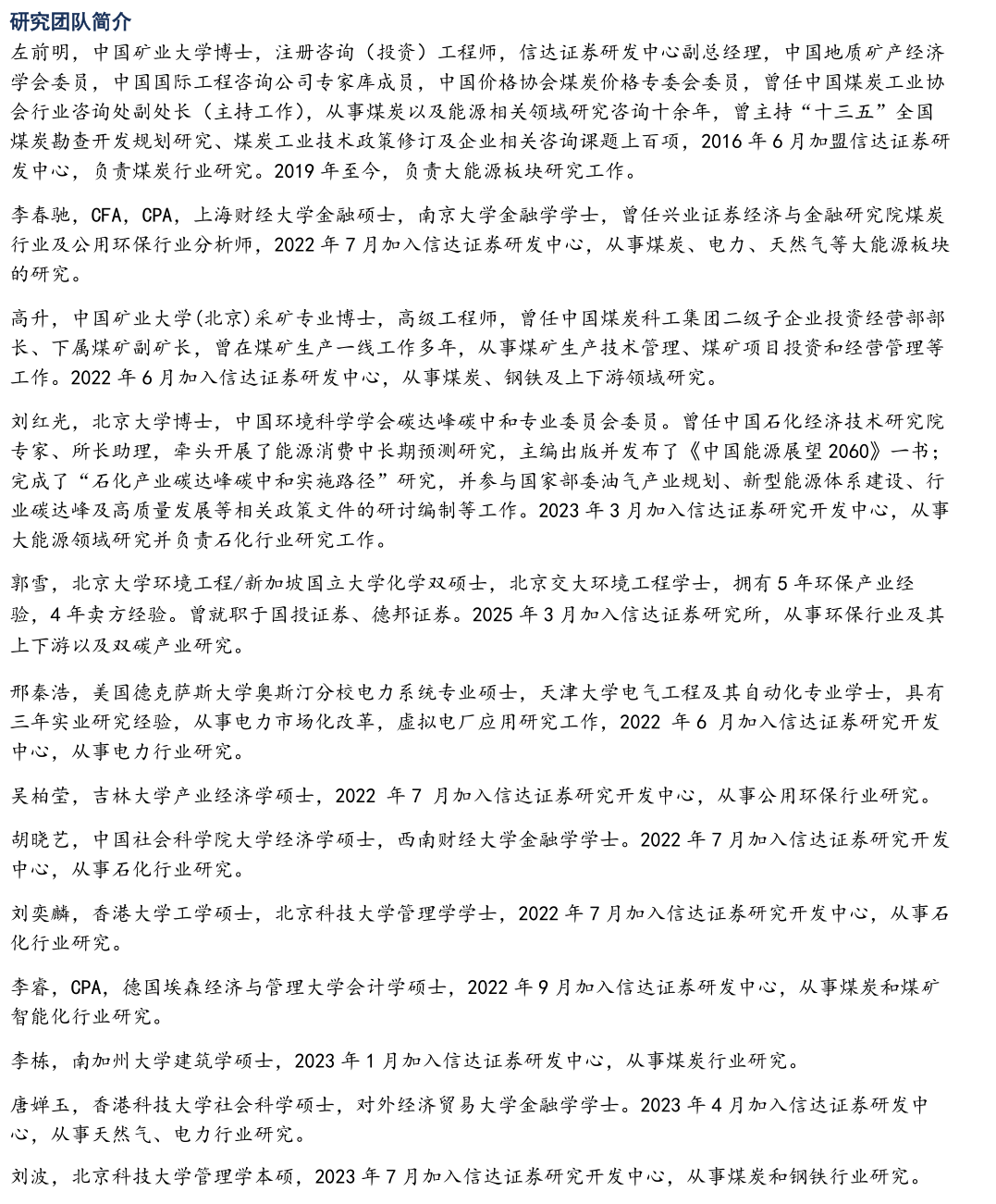 【信达能源】环保专题报告：公用事业合理定价，水价上调持续推进