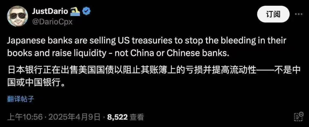 美债暴跌谁干的？日本“推锅”：不会卖美债来反制关税