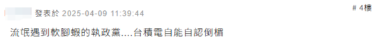 特朗普曾威胁台积电：不赴美建厂就征100％关税