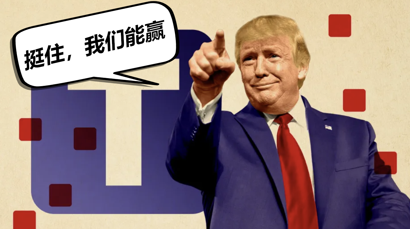绷不住了！美媒起底特朗普关税政策的荒唐起源