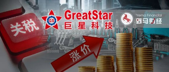 “硬刚”美国关税的浙江富豪，是千亿“巨星系”给的底气！
