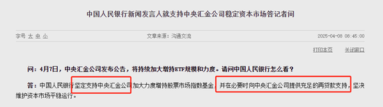 万亿资本暗战：揭秘A股“护盘天团”