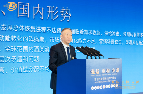 中国酒业协会宋书玉：渠道库存压力增大，产品动销频次下降