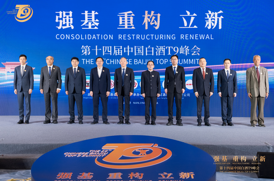 中国酒业协会宋书玉：渠道库存压力增大，产品动销频次下降