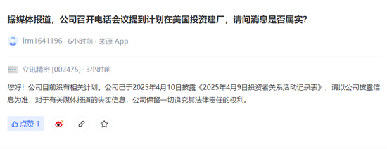 “果链”龙头辟谣