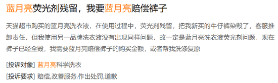 蓝月亮2024年巨亏7.5亿港元、近6成营收做营销侵吞利润 市场地位或却不如以往