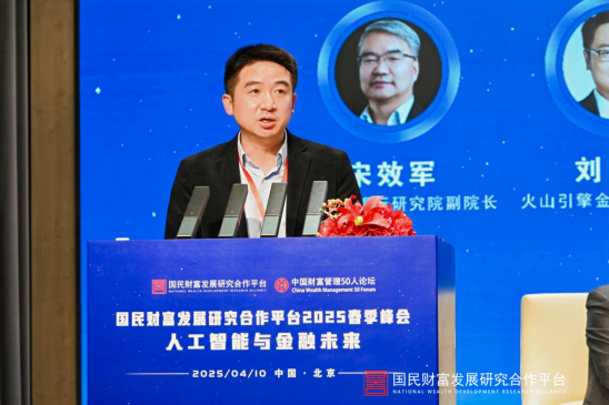 华为AI先遣队金融行业总监程威：高质量的金融数据将决定行业以及企业模型的应用高度