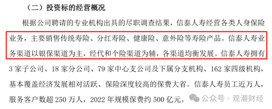 9人卸任、7人调整，再次上演人事“大换血”！物产中大董事长发布信泰人寿新战略，未来可期？