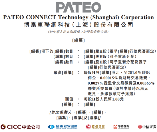 雷军参投的智能座舱龙头博泰车联网冲击港股IPO，年收入超25亿，国产智能座舱第二大供货商