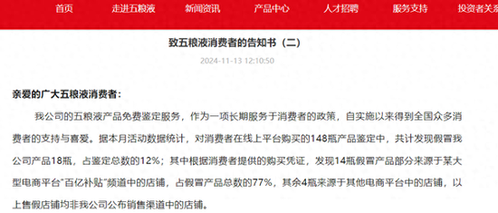 苦“百亿补贴”久矣？五粮液董事长曾从钦呼吁应对电商低价促销冲击