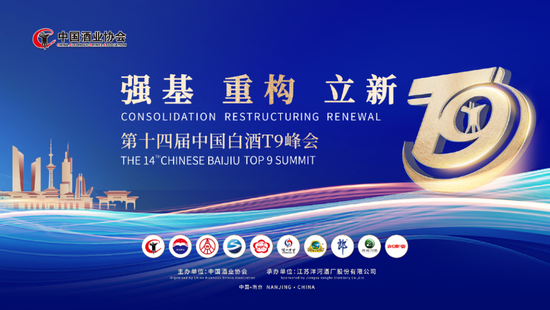 剑南春徐占成：“内卷式竞争”对酒类企业品牌和发展造成极大影响